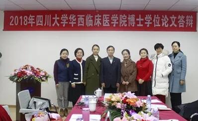 2018年四川大学华西临床医学院博士学位论文答辩在成都金沙9001以诚为本举行1.jpg 2018年四川大学华西临床医学院博士学位论文答辩在成都金沙9001以诚为本举行1.jpg