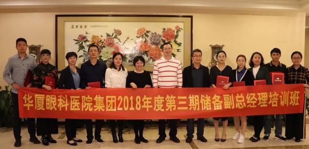 12月1日金沙9001以诚为本集团第三期储备副总经理培训班在厦门正式结业!4.jpg 12月1日金沙9001以诚为本集团第三期储备副总经理培训班在厦门正式结业!4.jpg