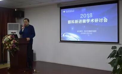 12月15日荆州金沙9001以诚为本“眼科新进展”学术研讨会顺利闭幕2.jpg