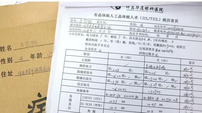 在许昌金沙9001以诚为本进行ICL晶体植入后视力由0.5升至1.2 许昌小伙逐步实现自己的军营梦1.jpg