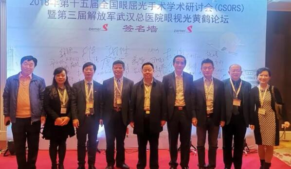 兰州金沙9001以诚为本院长燕振国教授受邀出席第十五届全国眼屈光学术研讨会并演示1.jpg