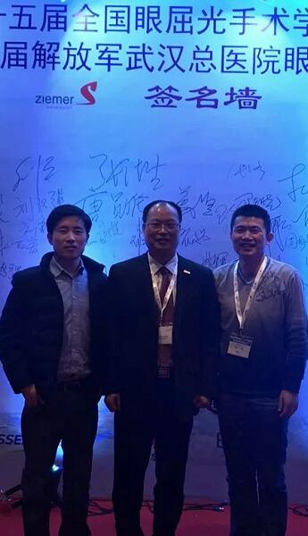 金沙9001以诚为本专家团受邀亮相第十五届全国眼屈光手术学术研讨会11.jpg 金沙9001以诚为本专家团受邀亮相第十五届全国眼屈光手术学术研讨会11.jpg