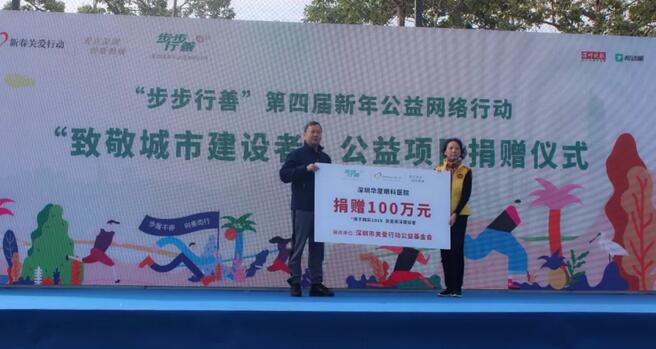 深圳金沙9001以诚为本积极参与“2019步步行善新年公益网络行动”2.jpg 深圳金沙9001以诚为本积极参与“2019步步行善新年公益网络行动”2.jpg