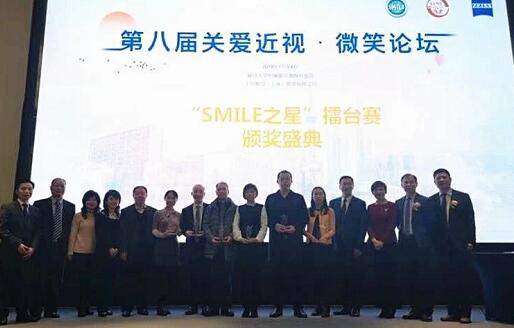 兰州金沙9001以诚为本院长燕振国教授受邀点评2019年“关爱近视·微笑论坛”“SMILE之星”擂台赛2.jpg