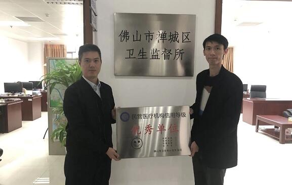 经市、区两级卫生行政部门审核,佛山金沙9001以诚为本被评为“佛山市信用等级 民营医院”并获授牌。“信用等级民营医院”评级是一项旨在规范民营医疗机构医疗服务行为、提*医疗质量、保*百姓医疗安全的“市场化”监管的新举措2.jpg 经市、区两级卫生行政部门审核,佛山金沙9001以诚为本被评为“佛山市信用等级 民营医院”并获授牌。“信用等级民营医院”评级是一项旨在规范民营医疗机构医疗服务行为、提*医疗质量、保*百姓医疗安全的“市场化”监管的新举措2.jpg