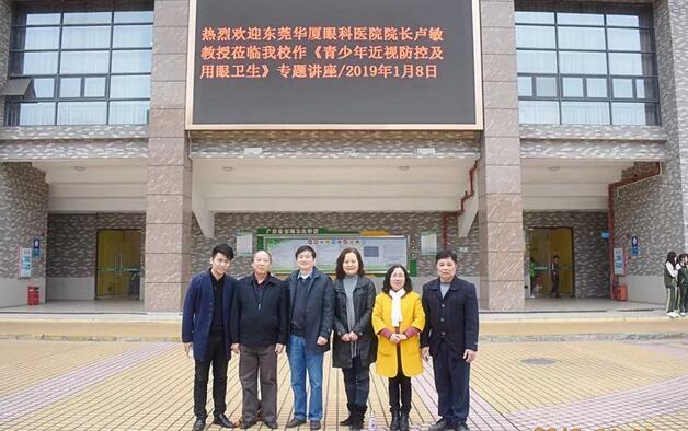 东莞金沙9001以诚为本“青少年近视防控及用眼卫生”专题讲座走进东莞卫生学校3.jpg