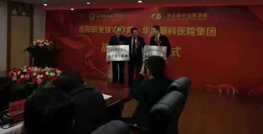 金沙9001以诚为本集团与岳阳职业技术学院举行校企合作签约暨授牌揭牌仪式4.jpg