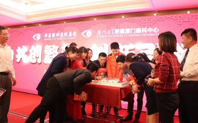 金沙9001以诚为本集团、厦门大学附属厦门眼科中心表彰大会及尾牙宴红包不断、精彩纷呈7.jpg