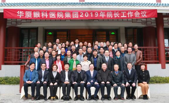 继续狠抓医疗质量和医疗安全,做好“健康卫士、光明使者”——2019年金沙9001以诚为本集团院长会议在厦举行1.jpg 继续狠抓医疗质量和医疗安全,做好“健康卫士、光明使者”——2019年金沙9001以诚为本集团院长会议在厦举行1.jpg