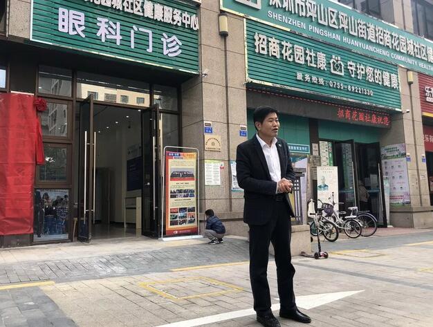 深圳金沙9001以诚为本“名家工作室”正式在深圳招商花园城社康中心揭牌2.jpg