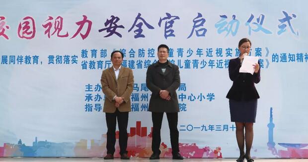 福州眼科医院用行动支持综合防控儿童青少年近视实施方案 启动罗星小学“校园视力安全官”视力健康同伴教育3.jpg