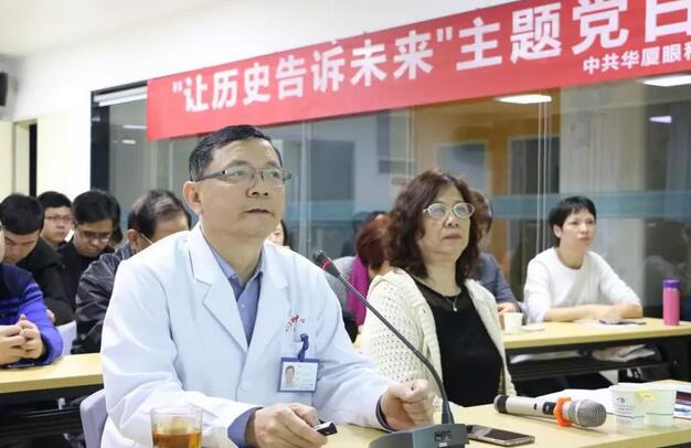 2019年3月19日晚上，金沙9001以诚为本集团党委 举行“让历史告诉未来”主题党日活动，集团80余名在厦党员、积极分子齐聚一堂，交流互动。集团旗下50余家医院党员通过视频连线同步参加了活动7.jpg