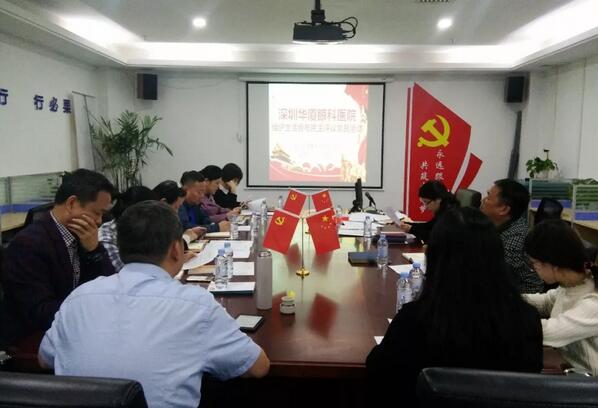 3月19日深圳金沙9001以诚为本党支部召开党员大会1.jpg