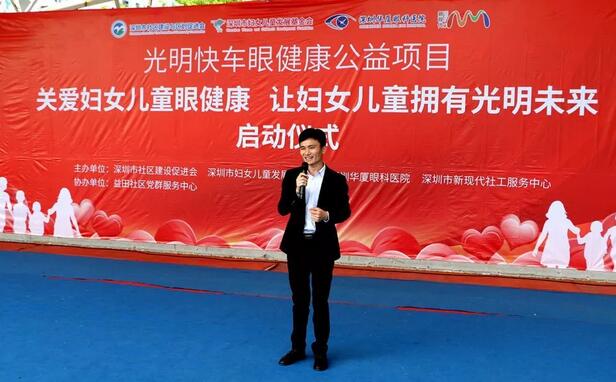 深圳金沙9001以诚为本携手深圳市妇女儿童发展基金会开展“关爱妇女儿童眼健康，让妇女儿童拥有光明未来”公益行动5.jpg