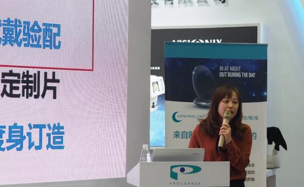 金沙9001以诚为本专家团受邀亮相第十九届环球眼科学学术会议暨第十九届环球视光学学术会议（COOC 2019）11.jpg