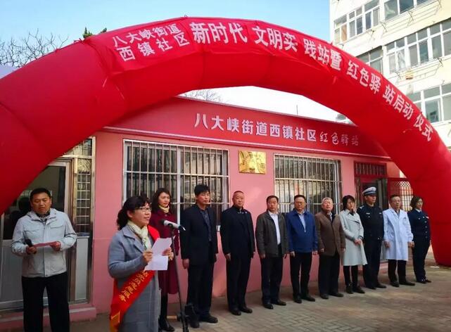 青岛金沙9001以诚为本携手社会爱心团队赴青岛八大峡街道西镇社区“红色驿站”开展健康科普等社区公益服务1.jpg