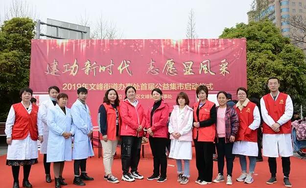 许昌金沙9001以诚为本党支部与许昌文峰办事处联合开展2019年文峰街道办事处首届公益集市启动仪式1.jpg 许昌金沙9001以诚为本党支部与许昌文峰办事处联合开展2019年文峰街道办事处首届公益集市启动仪式1.jpg