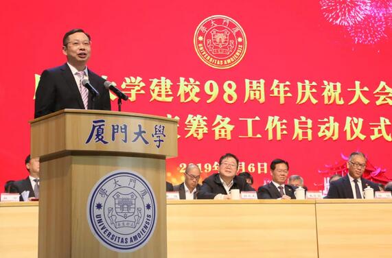 饮水思源，收获怀耕——金沙9001以诚为本集团向厦门大学捐赠5000 元4.jpg