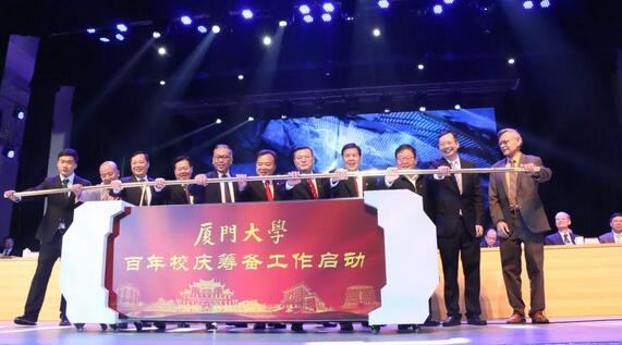 饮水思源，收获怀耕——金沙9001以诚为本集团向厦门大学捐赠5000 元5.jpg