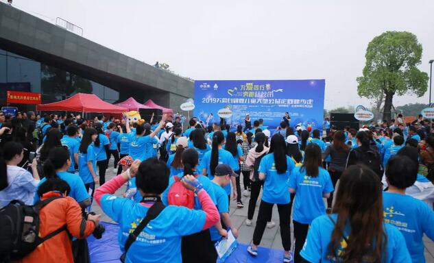 2019年漳州关爱自闭症儿童大型公益定向健步走活动闭幕 漳州眼科医院荣获爱心企业荣誉称号1.jpg 2019年漳州关爱自闭症儿童大型公益定向健步走活动闭幕 漳州眼科医院荣获爱心企业荣誉称号1.jpg