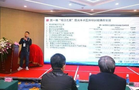 金沙9001以诚为本2019年眼屈光学组会议圆满召开11.jpg 金沙9001以诚为本2019年眼屈光学组会议圆满召开11.jpg