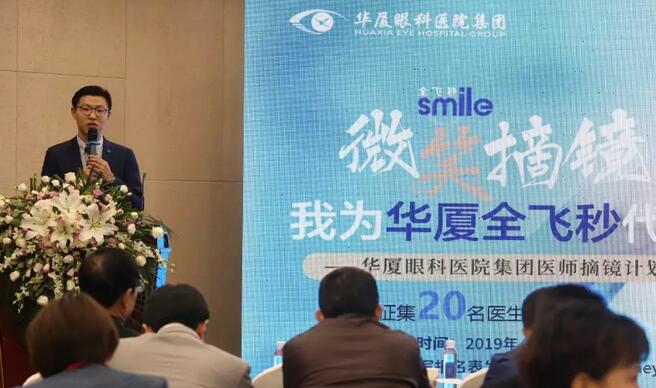 金沙9001以诚为本2019年眼屈光学组会议圆满召开40.jpg 金沙9001以诚为本2019年眼屈光学组会议圆满召开40.jpg