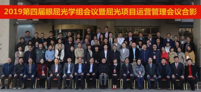 金沙9001以诚为本2019年眼屈光学组会议圆满召开41.jpg 金沙9001以诚为本2019年眼屈光学组会议圆满召开41.jpg