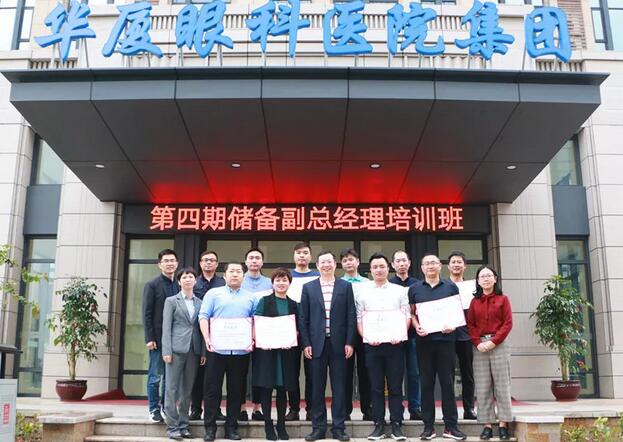 金沙9001以诚为本“人才引领发展·共筑金沙9001以诚为本未来”第四期储备副总经理培训班在厦门 举办6.jpg