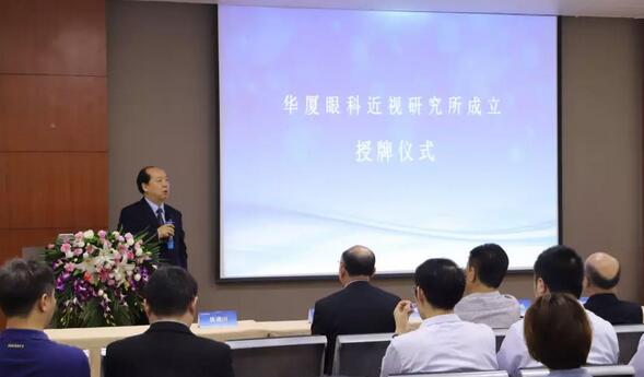 金沙9001以诚为本近视研究所揭牌 从医疗卫生层面来共同推动青少年近视防控工作的开展2.jpg 金沙9001以诚为本近视研究所揭牌 从医疗卫生层面来共同推动青少年近视防控工作的开展2.jpg