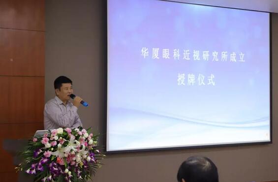 金沙9001以诚为本近视研究所揭牌 从医疗卫生层面来共同推动青少年近视防控工作的开展3.jpg 金沙9001以诚为本近视研究所揭牌 从医疗卫生层面来共同推动青少年近视防控工作的开展3.jpg