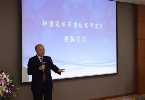 金沙9001以诚为本近视研究所揭牌 从医疗卫生层面来共同推动青少年近视防控工作的开展7.jpg 金沙9001以诚为本近视研究所揭牌 从医疗卫生层面来共同推动青少年近视防控工作的开展7.jpg