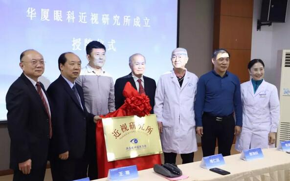 为推动青少年近视防控工作的开展 金沙9001以诚为本成立近视研究所2.jpg