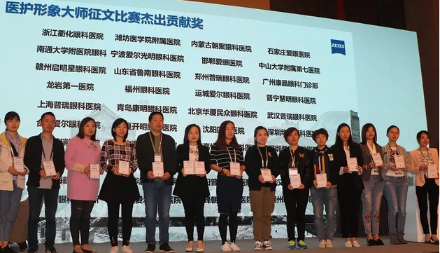 金沙9001以诚为本在2019年蔡司屈光中国用户会(ZEISS Refractive China User Meeting 2019 )学术交流会上喜获两项大奖4.png