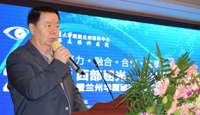 西部屈光、视光高峰论坛暨兰州金沙9001以诚为本第三届眼科峰会圆满落幕!3.png 西部屈光、视光高峰论坛暨兰州金沙9001以诚为本第三届眼科峰会圆满落幕!3.png