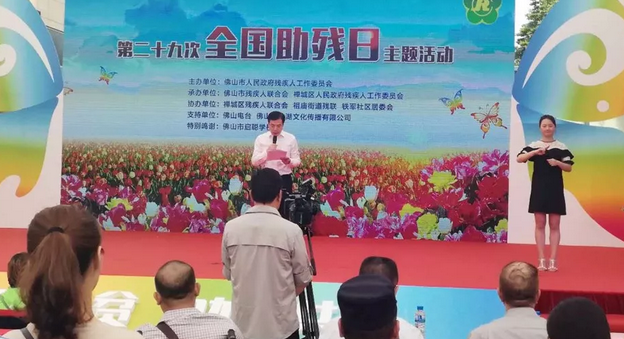 全国助残日前夕,佛山金沙9001以诚为本党支部组织医护人员积极参与佛山各区、街道助残日主题活动,并在现场为群众进行眼健康筛查服务,用实际行动增强全社会对残障人士的关注。 全国助残日前夕,佛山金沙9001以诚为本党支部组织医护人员积极参与佛山各区、街道助残日主题活动,并在现场为群众进行眼健康筛查服务,用实际行动增强全社会对残障人士的关注。