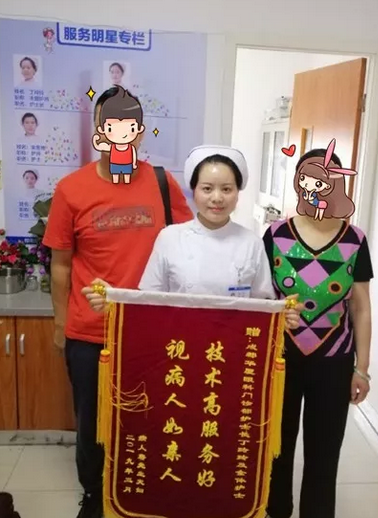 接受蠕形螨医治夫妻赠送成都金沙9001以诚为本干眼门诊锦旗2.png
