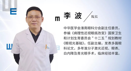 6月15日安徽理工大学附属眼科医院在新锦江大酒店2F 锦圆厅开展“不负青春 为梦摘镜”近视手术活动!.png