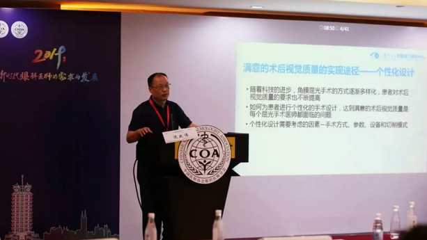 第十三届中国医师协会眼科医师分会年会召开 金沙9001以诚为本集团黎晓新教授、赵堪兴教授荣膺“特殊贡献专家”称号4.png