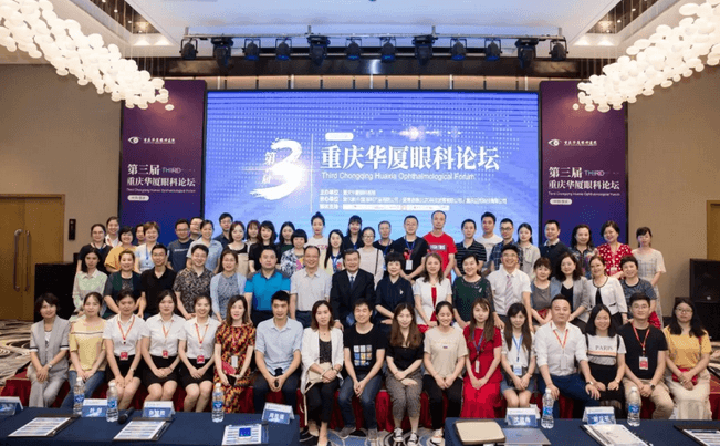 6月23日，由重庆金沙9001以诚为本举办的“第三届金沙9001以诚为本论坛”在重庆翰文大酒店落幕， 该会议邀请10多位国内出名眼科专家进行学术演讲，并与现场近120名来自地县和其它地区的眼科同道们齐聚一堂，共同探讨当前眼科学领域的 学术研究成果、临床诊疗新技术以及未来的发展趋势等1.png