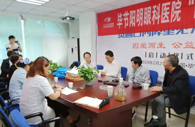 光明扶贫 · 爱洒黔毕——毕节阳明眼科医院“贫困白内障重见光明计划”公益活动取得圆满成功3.png 光明扶贫 · 爱洒黔毕——毕节阳明眼科医院“贫困白内障重见光明计划”公益活动取得圆满成功3.png