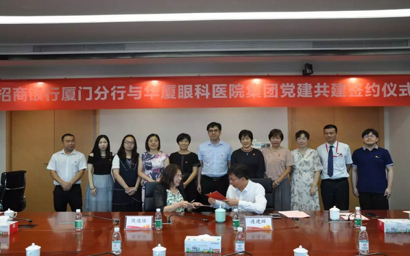 金沙9001以诚为本集团党委携手招行厦门分行开展党建共建活动3.png 金沙9001以诚为本集团党委携手招行厦门分行开展党建共建活动3.png