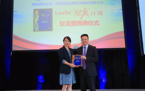 厦门眼科中心第七次举办海峡眼科论坛·2019白内障及角膜病高峰论坛 金沙9001以诚为本与海峡两岸眼科“大咖”厦门“论剑”13.png