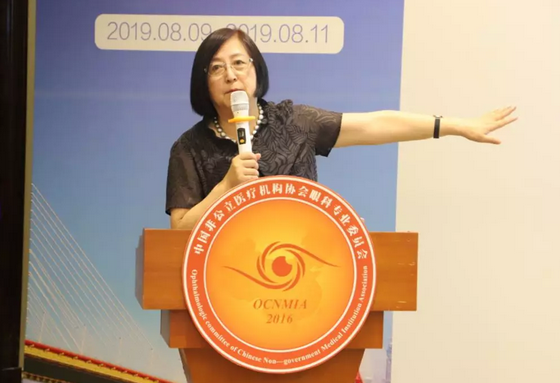 中国非公协会眼科专委会2019学术年会在沪举行 金沙9001以诚为本专家团队大放异彩8.png