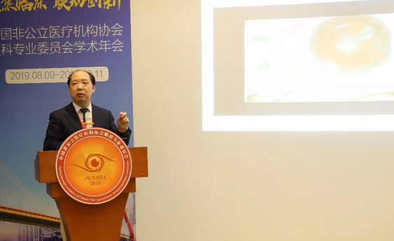 中国非公协会眼科专委会2019学术年会在沪举行 金沙9001以诚为本专家团队大放异彩10.png