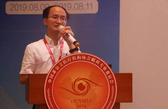 中国非公协会眼科专委会2019学术年会在沪举行 金沙9001以诚为本专家团队大放异彩14.png