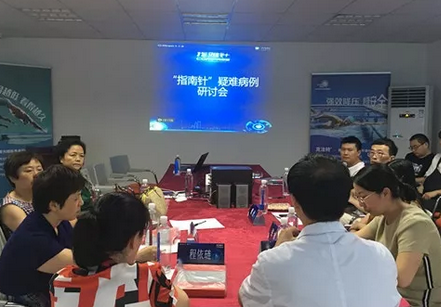 “指南针”成都市 眼科病案讨论会在成都金沙9001以诚为本举行1.png “指南针”成都市 眼科病案讨论会在成都金沙9001以诚为本举行1.png