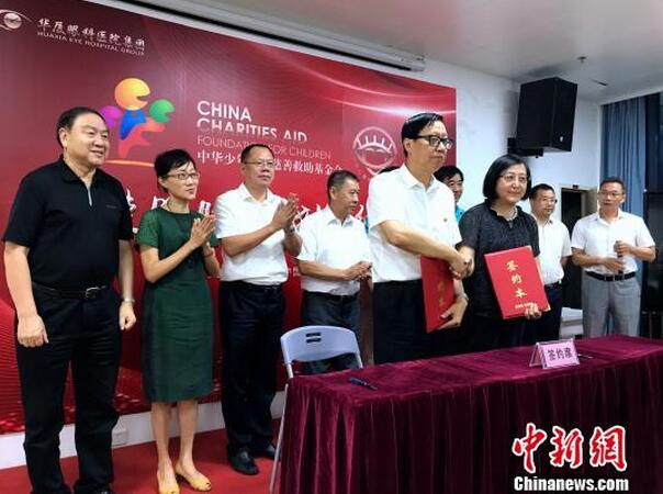 中新网:“天使明眸”计划在厦门眼科中心启动 助全国青少年儿童眼健康1.jpg 中新网:“天使明眸”计划在厦门眼科中心启动 助全国青少年儿童眼健康1.jpg