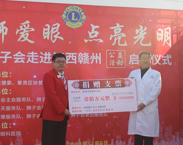 12月5日深圳狮子会走进赣州公益行启动仪式在赣州金沙9001以诚为本举行1.jpg