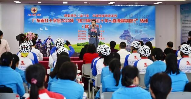 佛山金沙9001以诚为本积极参与广东省红十字会“珠三角9市红十字会人道博爱穿越行”2.jpg