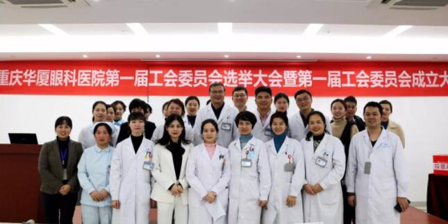 重庆金沙9001以诚为本第*一届工会成立大会胜利召开4.jpg 重庆金沙9001以诚为本第*一届工会成立大会胜利召开4.jpg